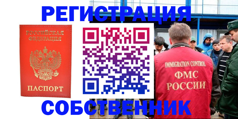 регистрация в Снежинске